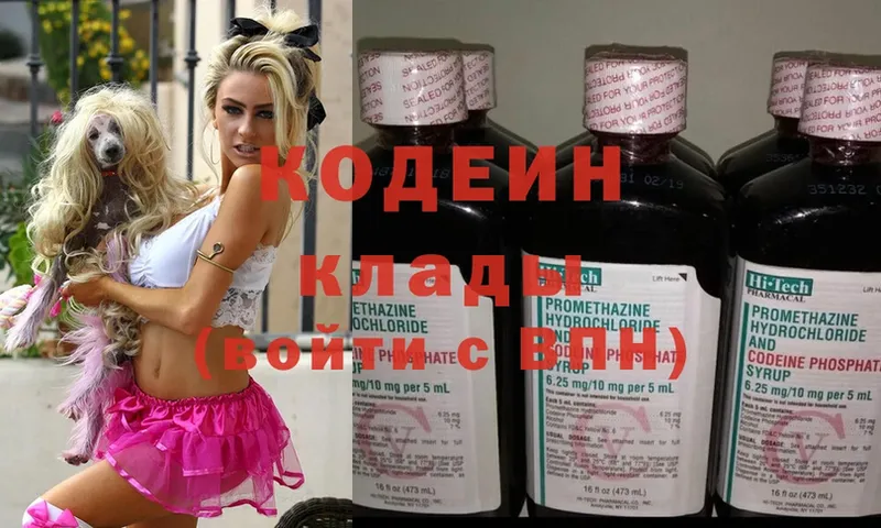 Codein Purple Drank  Плавск 